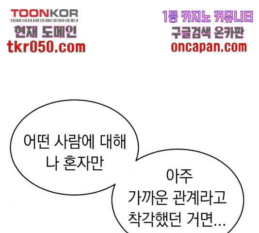 동생친구 37화 136
