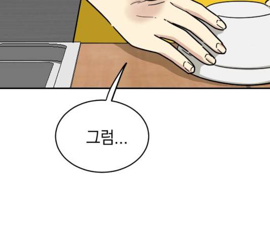 동생친구 37화 140