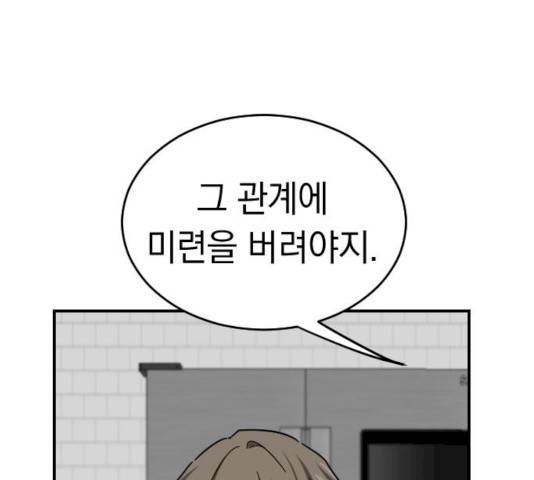 동생친구 37화 141