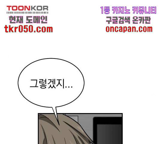 동생친구 37화 143