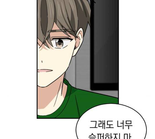 동생친구 37화 144