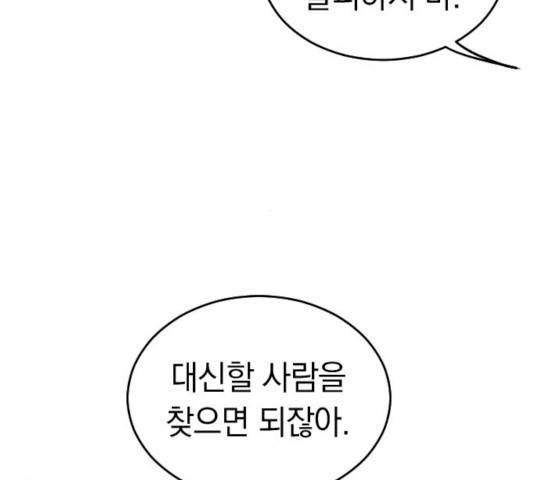 동생친구 37화 145