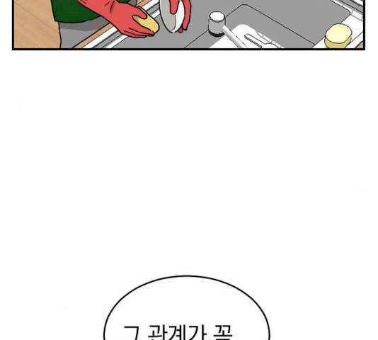 동생친구 37화 147