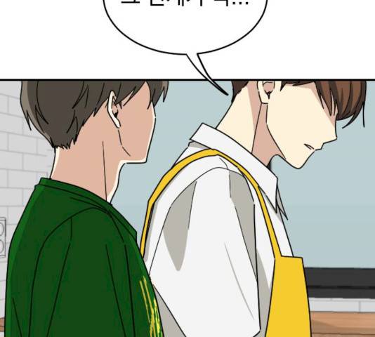동생친구 37화 148