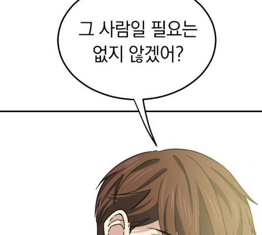 동생친구 37화 150