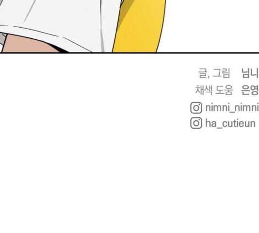 동생친구 37화 152