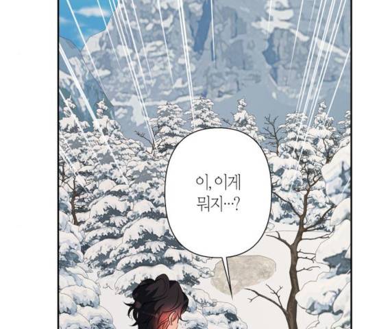 곱게 키웠더니, 짐승 56화 11