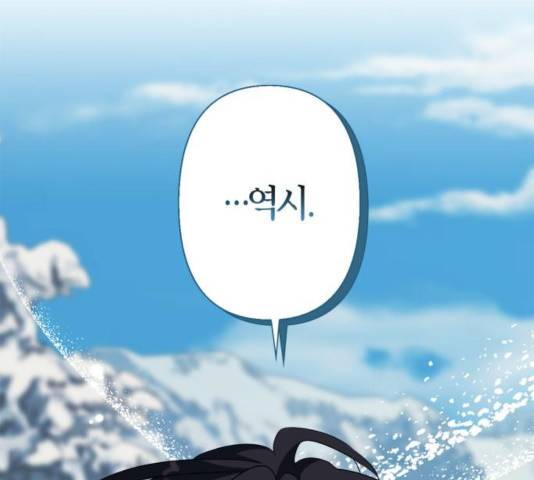 곱게 키웠더니, 짐승 56화 15