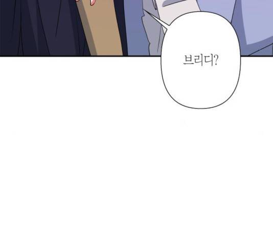 곱게 키웠더니, 짐승 56화 30