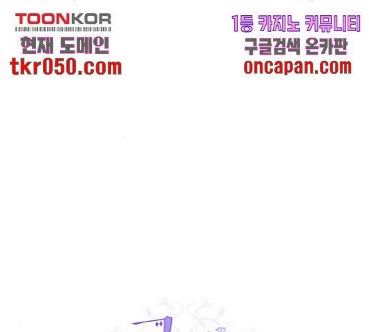 곱게 키웠더니, 짐승 56화 34