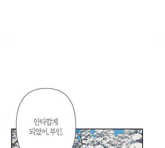 곱게 키웠더니, 짐승 56화 36