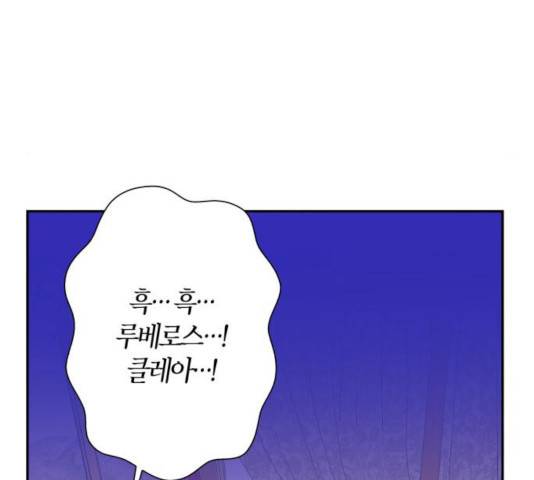 곱게 키웠더니, 짐승 56화 42