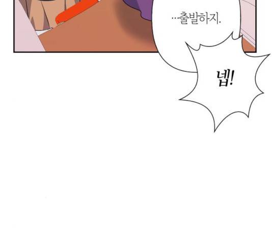 곱게 키웠더니, 짐승 56화 44