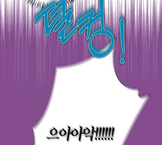 곱게 키웠더니, 짐승 56화 52