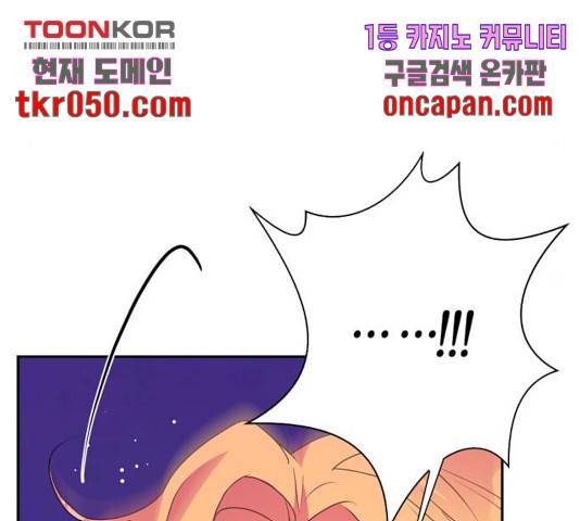 곱게 키웠더니, 짐승 56화 59