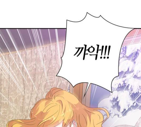 곱게 키웠더니, 짐승 56화 62
