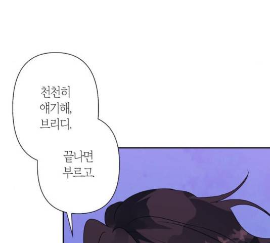 곱게 키웠더니, 짐승 56화 73