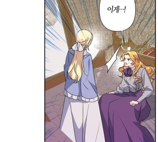 곱게 키웠더니, 짐승 56화 80
