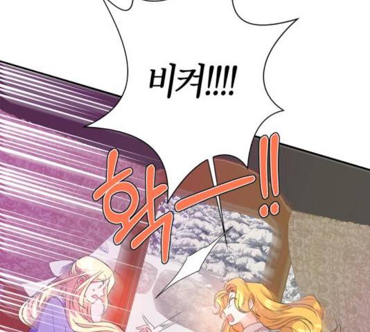 곱게 키웠더니, 짐승 56화 82