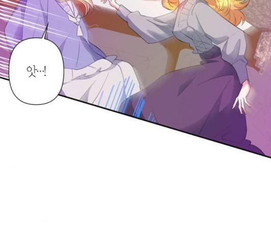 곱게 키웠더니, 짐승 56화 83