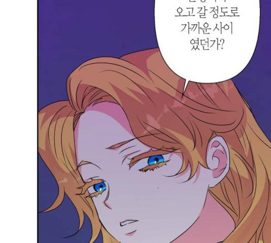 곱게 키웠더니, 짐승 56화 87