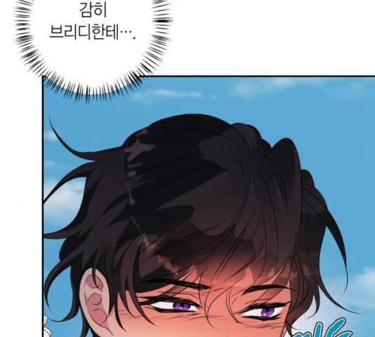 곱게 키웠더니, 짐승 56화 93