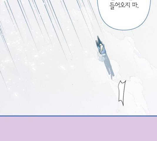 곱게 키웠더니, 짐승 56화 97