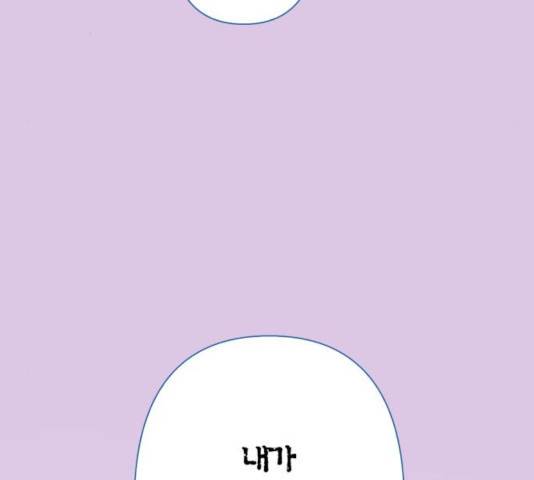 곱게 키웠더니, 짐승 56화 103