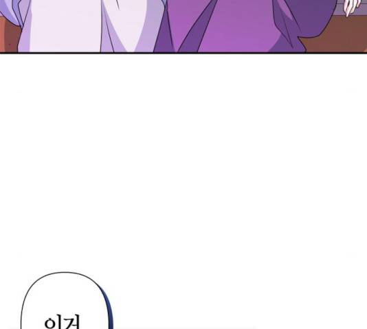 곱게 키웠더니, 짐승 56화 117