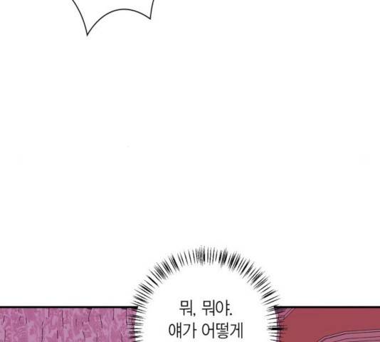 곱게 키웠더니, 짐승 56화 122