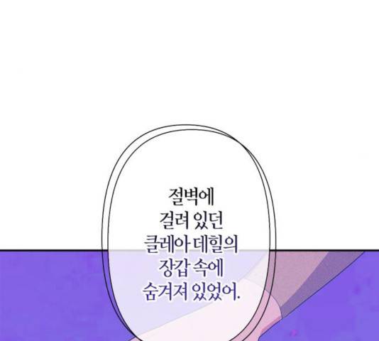 곱게 키웠더니, 짐승 56화 128
