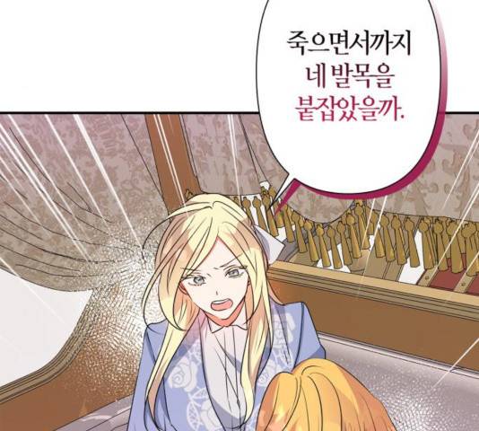 곱게 키웠더니, 짐승 56화 134