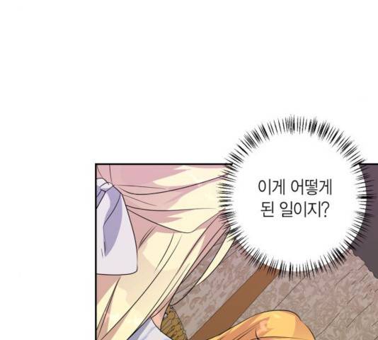 곱게 키웠더니, 짐승 56화 136