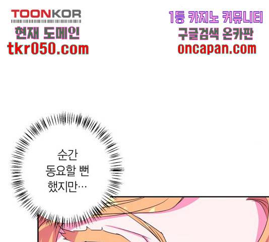 곱게 키웠더니, 짐승 56화 155