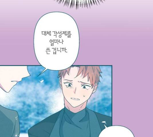 곱게 키웠더니, 짐승 56화 159
