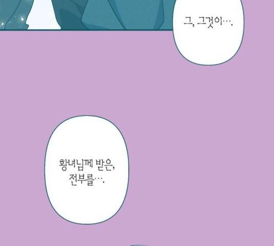곱게 키웠더니, 짐승 56화 160