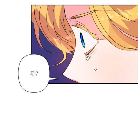 곱게 키웠더니, 짐승 56화 172