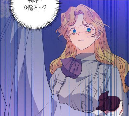 곱게 키웠더니, 짐승 56화 176