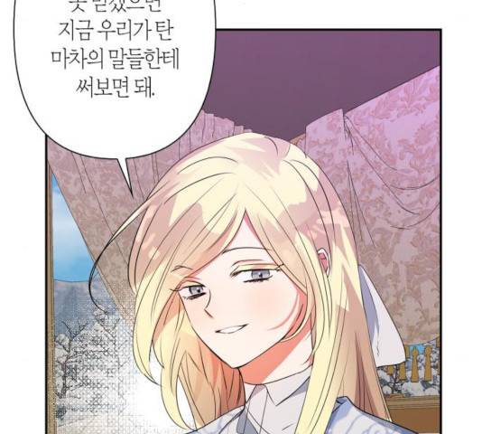 곱게 키웠더니, 짐승 56화 178