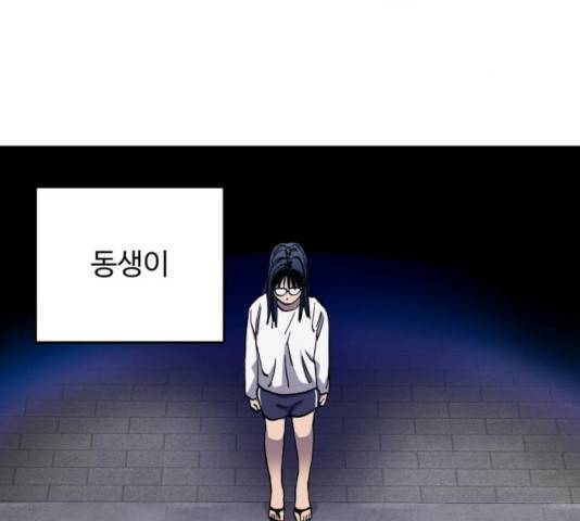 소녀재판 86화 2
