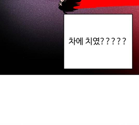 소녀재판 86화 4