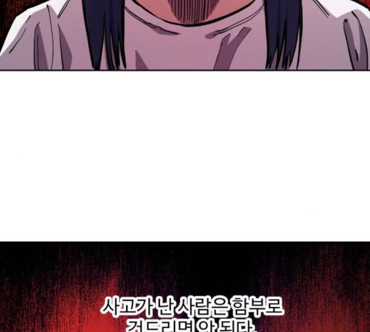 소녀재판 86화 6