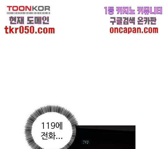 소녀재판 86화 8