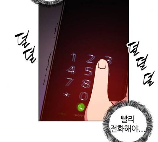소녀재판 86화 9