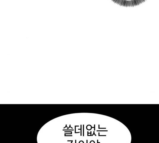 소녀재판 86화 10