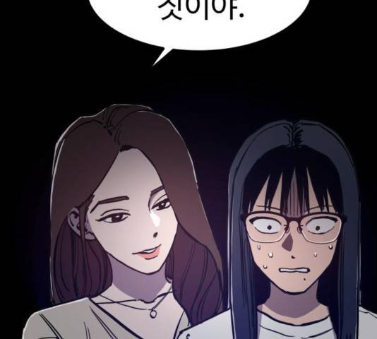 소녀재판 86화 11
