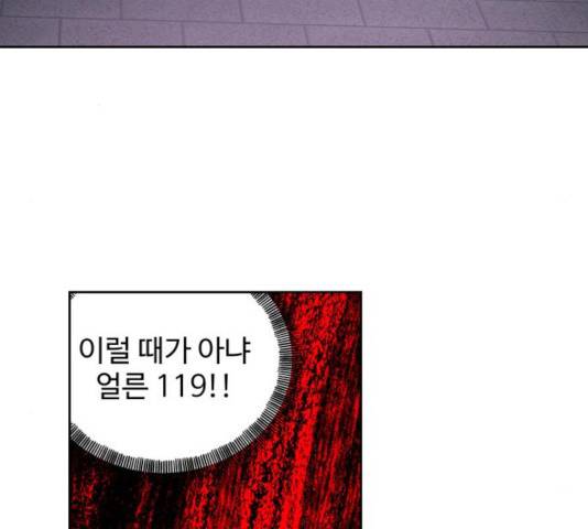 소녀재판 86화 16