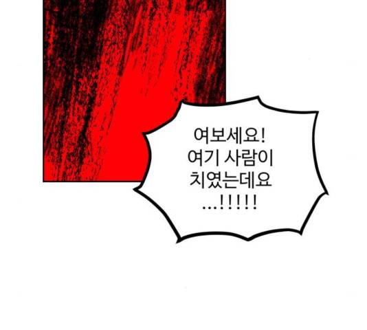 소녀재판 86화 17