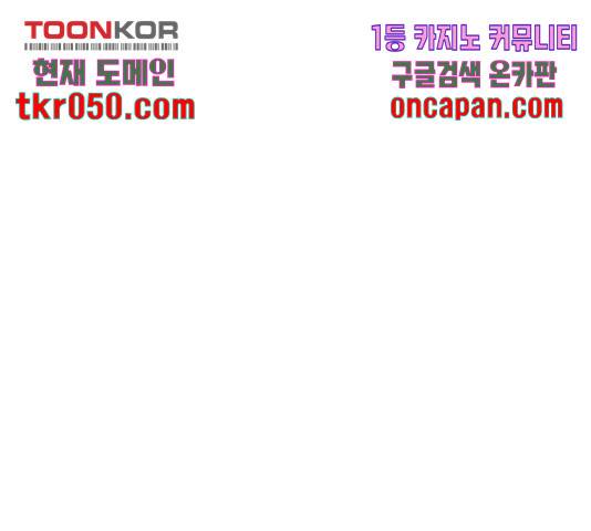 소녀재판 86화 18
