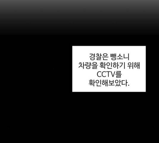 소녀재판 86화 20